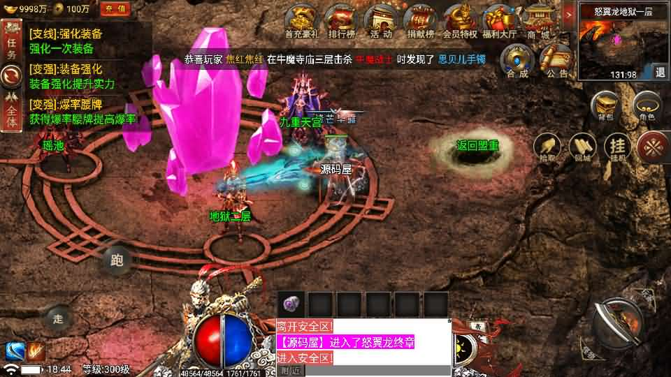 图片[22]- 一起游戏吧 | 网站源码 | 手游源码丨端游源码丨页游源码丨服务端丨架设教程 | 传奇源码 | 游戏源码战神引擎传奇手游【真爱传奇六大陆-小兰插件免授权版】最新整理Win系特色服务端+安卓+GM授权物品后台+详细搭建教程