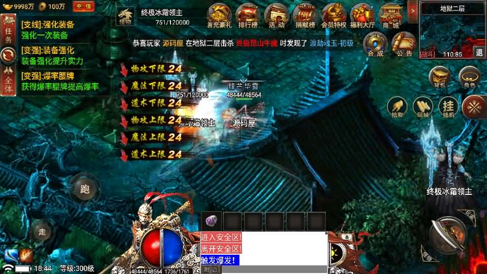 图片[23]- 一起游戏吧 | 网站源码 | 手游源码丨端游源码丨页游源码丨服务端丨架设教程 | 传奇源码 | 游戏源码战神引擎传奇手游【真爱传奇六大陆-小兰插件免授权版】最新整理Win系特色服务端+安卓+GM授权物品后台+详细搭建教程