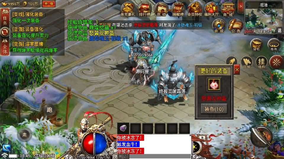 图片[24]- 一起游戏吧 | 网站源码 | 手游源码丨端游源码丨页游源码丨服务端丨架设教程 | 传奇源码 | 游戏源码战神引擎传奇手游【真爱传奇六大陆-小兰插件免授权版】最新整理Win系特色服务端+安卓+GM授权物品后台+详细搭建教程