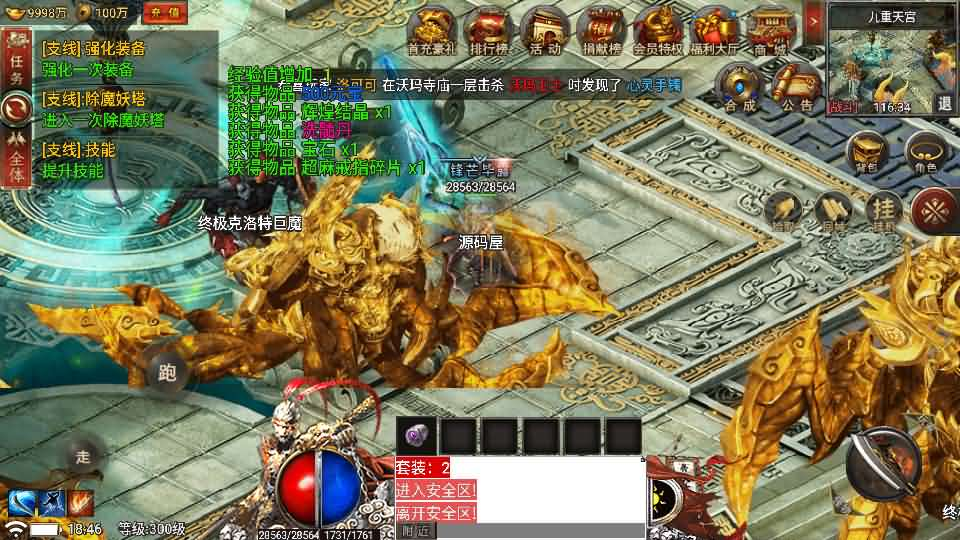 图片[26]- 一起游戏吧 | 网站源码 | 手游源码丨端游源码丨页游源码丨服务端丨架设教程 | 传奇源码 | 游戏源码战神引擎传奇手游【真爱传奇六大陆-小兰插件免授权版】最新整理Win系特色服务端+安卓+GM授权物品后台+详细搭建教程