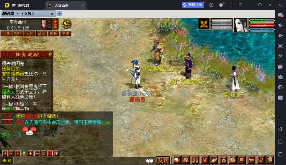 图片[2]- 一起游戏吧 | 网站源码 | 手游源码丨端游源码丨页游源码丨服务端丨架设教程 | 传奇源码 | 游戏源码GGE2互通大话【GGE2大话2四族】最新整理WIN系服务端+安卓PC互通客户端+内置GM工具+安卓出包教程+全套源码+详细搭建教程+视频教程