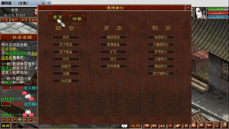 图片[7]- 一起游戏吧 | 网站源码 | 手游源码丨端游源码丨页游源码丨服务端丨架设教程 | 传奇源码 | 游戏源码GGE2互通大话【GGE2大话2四族】最新整理WIN系服务端+安卓PC互通客户端+内置GM工具+安卓出包教程+全套源码+详细搭建教程+视频教程