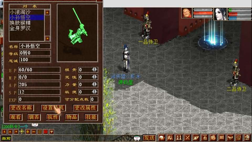 图片[8]- 一起游戏吧 | 网站源码 | 手游源码丨端游源码丨页游源码丨服务端丨架设教程 | 传奇源码 | 游戏源码GGE2互通大话【GGE2大话2四族】最新整理WIN系服务端+安卓PC互通客户端+内置GM工具+安卓出包教程+全套源码+详细搭建教程+视频教程