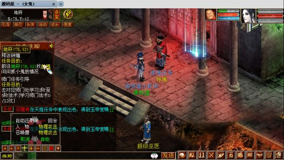 图片[13]- 一起游戏吧 | 网站源码 | 手游源码丨端游源码丨页游源码丨服务端丨架设教程 | 传奇源码 | 游戏源码GGE2互通大话【GGE2大话2四族】最新整理WIN系服务端+安卓PC互通客户端+内置GM工具+安卓出包教程+全套源码+详细搭建教程+视频教程