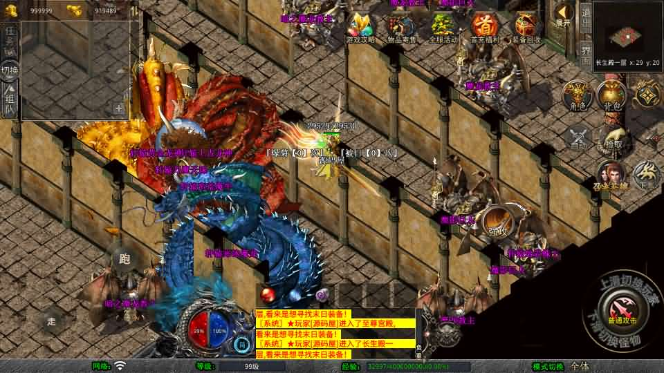 图片[9]- 一起游戏吧 | 网站源码 | 手游源码丨端游源码丨页游源码丨服务端丨架设教程 | 传奇源码 | 游戏源码XO三端引擎传奇手游【1.80末日合击】最新整理Win系服务端+PC安卓苹果三端+加密工具+详细搭建教程