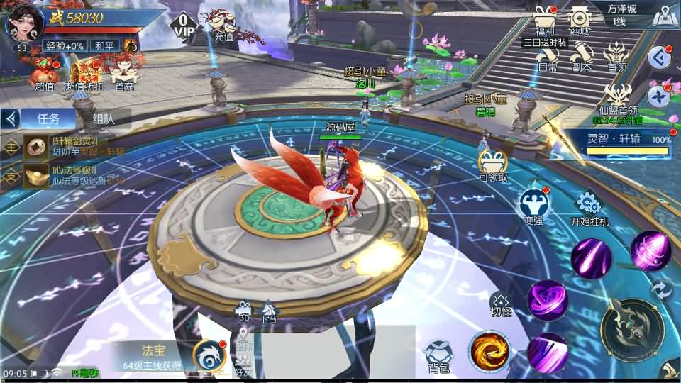 图片[7]- 一起游戏吧 | 网站源码 | 手游源码丨端游源码丨页游源码丨服务端丨架设教程 | 传奇源码 | 游戏源码唯美3D仙侠手游【天之禁之永恒仙域多区跨服修复版】最新整理单机一键即玩镜像端+Linux手工服务端+运维管理后台+若依管理后台+GM账号授权后台+安卓+详细搭建教程