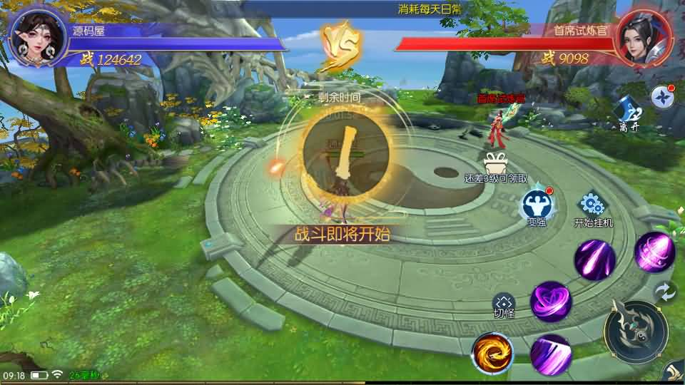 图片[13]- 一起游戏吧 | 网站源码 | 手游源码丨端游源码丨页游源码丨服务端丨架设教程 | 传奇源码 | 游戏源码唯美3D仙侠手游【天之禁之永恒仙域多区跨服修复版】最新整理单机一键即玩镜像端+Linux手工服务端+运维管理后台+若依管理后台+GM账号授权后台+安卓+详细搭建教程