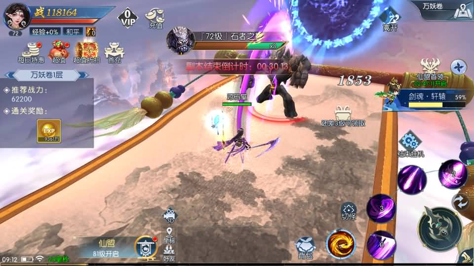 图片[14]- 一起游戏吧 | 网站源码 | 手游源码丨端游源码丨页游源码丨服务端丨架设教程 | 传奇源码 | 游戏源码唯美3D仙侠手游【天之禁之永恒仙域多区跨服修复版】最新整理单机一键即玩镜像端+Linux手工服务端+运维管理后台+若依管理后台+GM账号授权后台+安卓+详细搭建教程