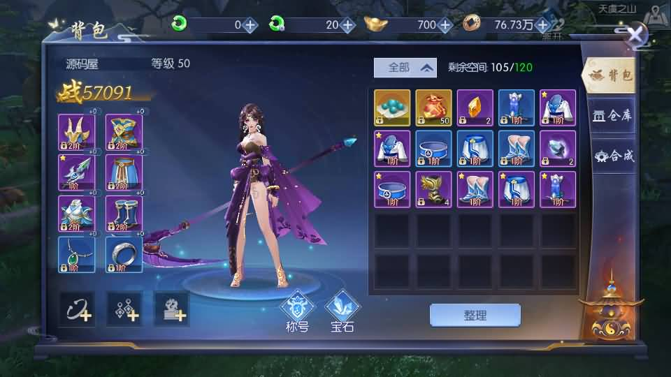 图片[21]- 一起游戏吧 | 网站源码 | 手游源码丨端游源码丨页游源码丨服务端丨架设教程 | 传奇源码 | 游戏源码唯美3D仙侠手游【天之禁之永恒仙域多区跨服修复版】最新整理单机一键即玩镜像端+Linux手工服务端+运维管理后台+若依管理后台+GM账号授权后台+安卓+详细搭建教程