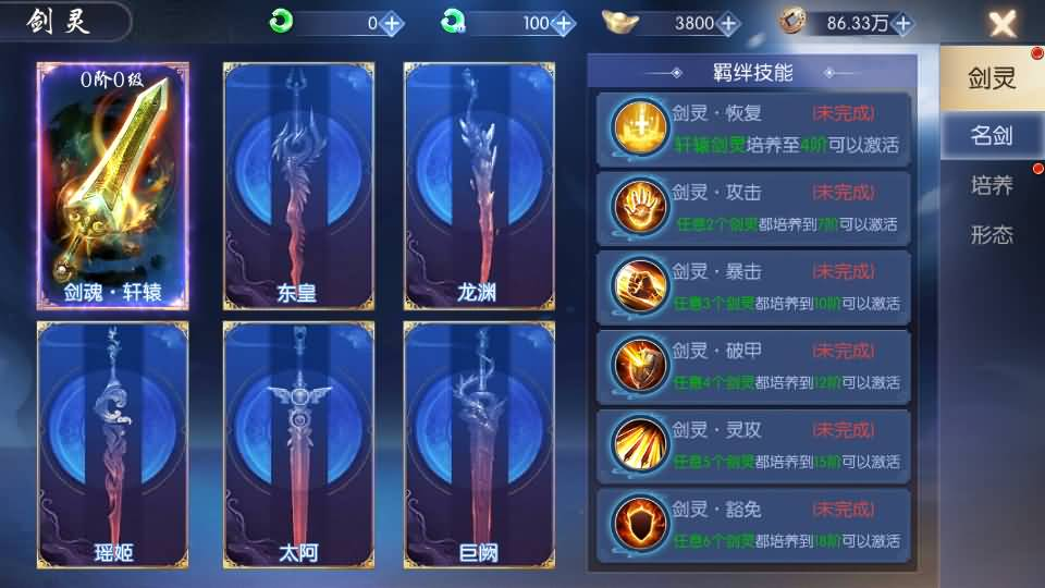 图片[23]- 一起游戏吧 | 网站源码 | 手游源码丨端游源码丨页游源码丨服务端丨架设教程 | 传奇源码 | 游戏源码唯美3D仙侠手游【天之禁之永恒仙域多区跨服修复版】最新整理单机一键即玩镜像端+Linux手工服务端+运维管理后台+若依管理后台+GM账号授权后台+安卓+详细搭建教程