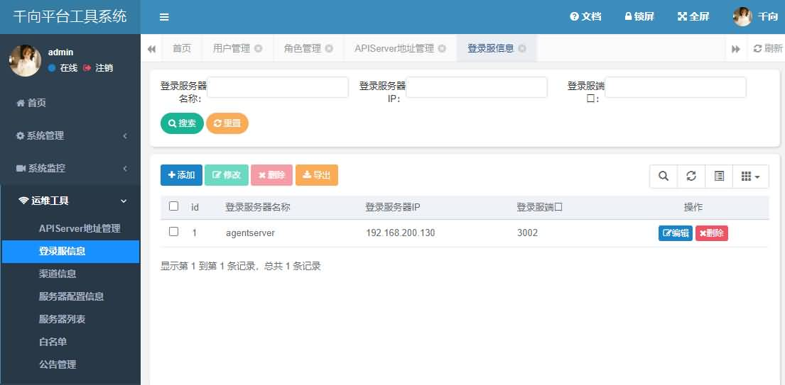 图片[27]- 一起游戏吧 | 网站源码 | 手游源码丨端游源码丨页游源码丨服务端丨架设教程 | 传奇源码 | 游戏源码唯美3D仙侠手游【天之禁之永恒仙域多区跨服修复版】最新整理单机一键即玩镜像端+Linux手工服务端+运维管理后台+若依管理后台+GM账号授权后台+安卓+详细搭建教程