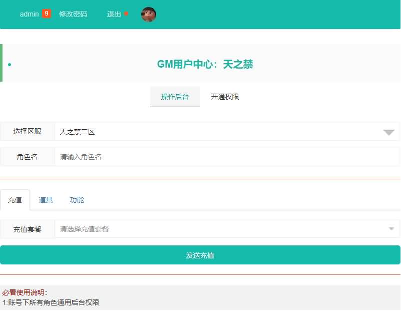 图片[28]- 一起游戏吧 | 网站源码 | 手游源码丨端游源码丨页游源码丨服务端丨架设教程 | 传奇源码 | 游戏源码唯美3D仙侠手游【天之禁之永恒仙域多区跨服修复版】最新整理单机一键即玩镜像端+Linux手工服务端+运维管理后台+若依管理后台+GM账号授权后台+安卓+详细搭建教程