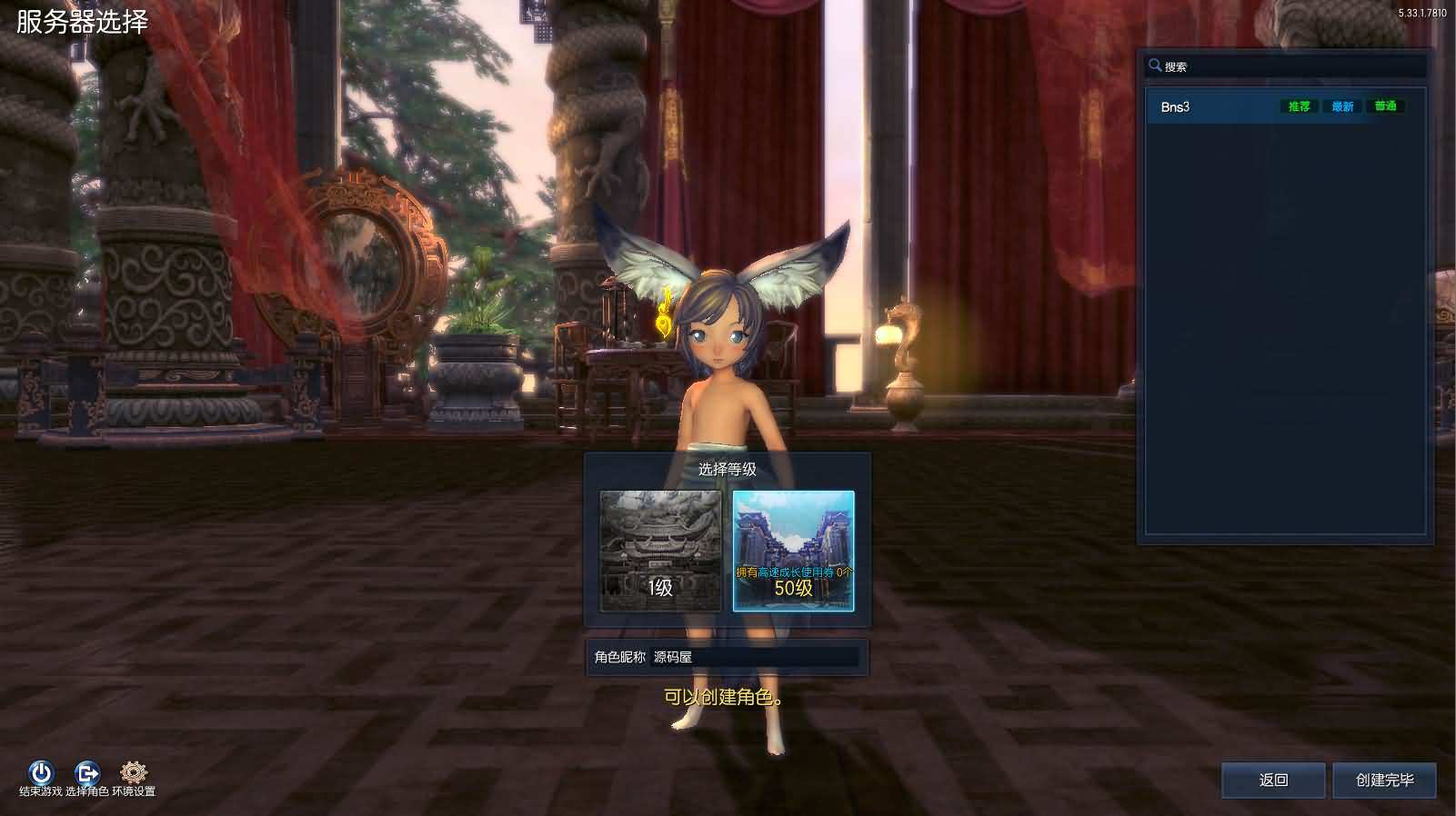 图片[6]- 一起游戏吧 | 网站源码 | 手游源码丨端游源码丨页游源码丨服务端丨架设教程 | 传奇源码 | 游戏源码3D冒险端游【剑灵三系384梦幻剑灵】最新整理WIN系服务端+PC客户端+GM工具+详细搭建教程