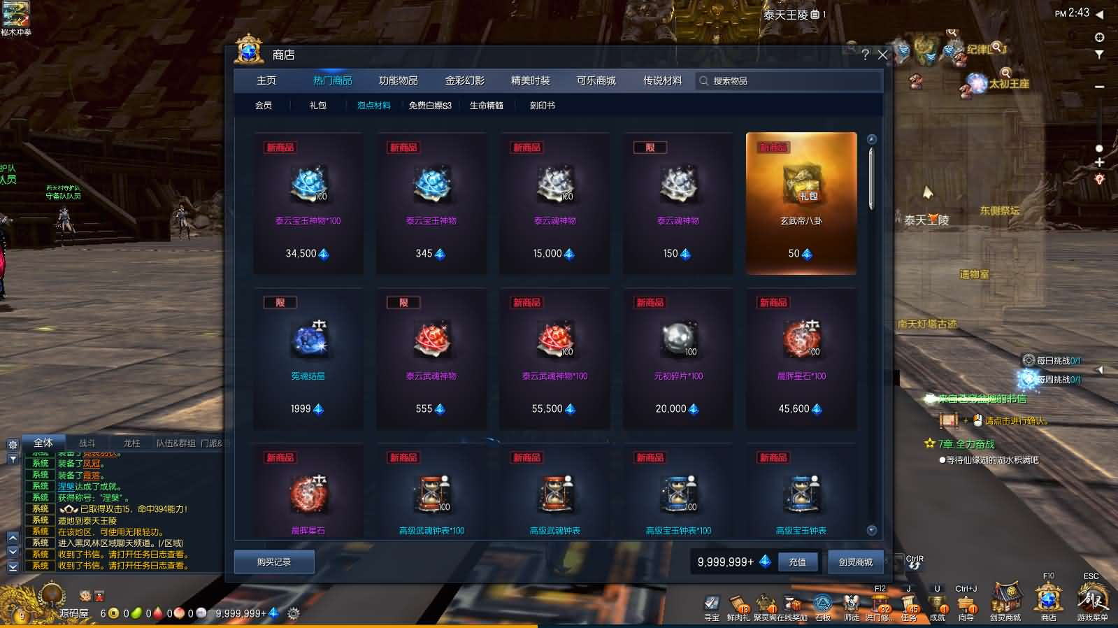 图片[8]- 一起游戏吧 | 网站源码 | 手游源码丨端游源码丨页游源码丨服务端丨架设教程 | 传奇源码 | 游戏源码3D冒险端游【剑灵三系384梦幻剑灵】最新整理WIN系服务端+PC客户端+GM工具+详细搭建教程