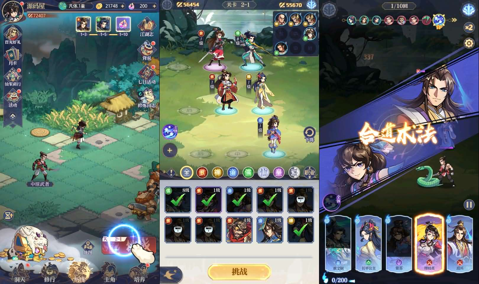 图片[2]- 一起游戏吧 | 网站源码 | 手游源码丨端游源码丨页游源码丨服务端丨架设教程 | 传奇源码 | 游戏源码卡牌回合手游【炼仙传说】最新整理单机一键即玩镜像端+Linux手工服务端+GM授权后台+安卓苹果双端+详细搭建教程