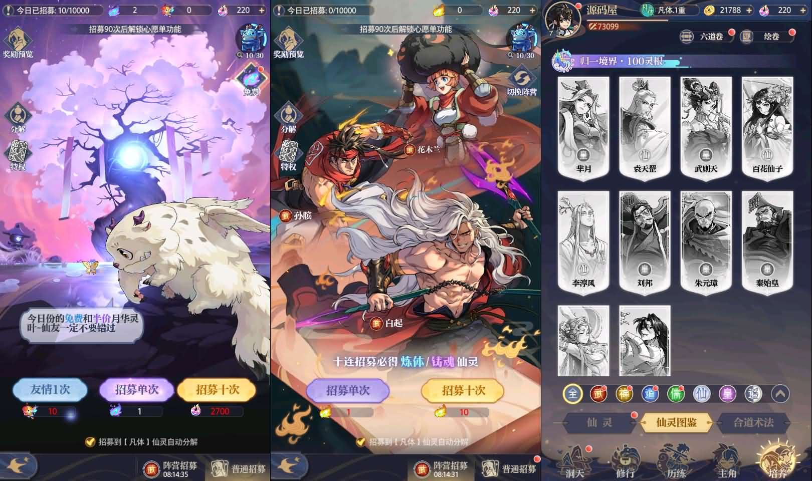 图片[3]- 一起游戏吧 | 网站源码 | 手游源码丨端游源码丨页游源码丨服务端丨架设教程 | 传奇源码 | 游戏源码卡牌回合手游【炼仙传说】最新整理单机一键即玩镜像端+Linux手工服务端+GM授权后台+安卓苹果双端+详细搭建教程