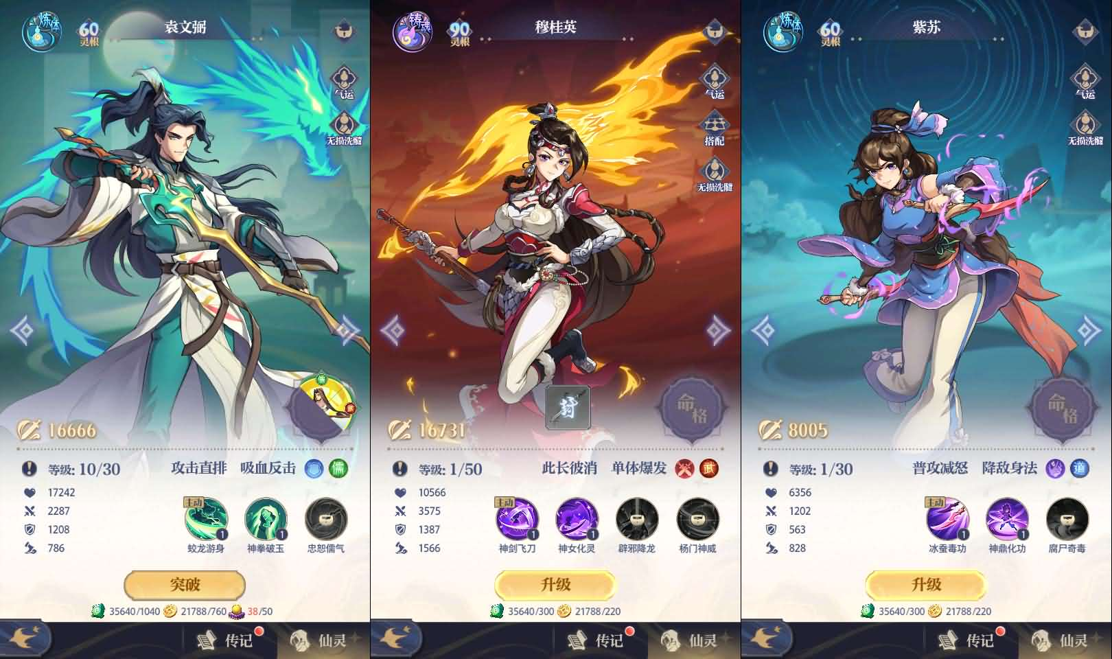 图片[6]- 一起游戏吧 | 网站源码 | 手游源码丨端游源码丨页游源码丨服务端丨架设教程 | 传奇源码 | 游戏源码卡牌回合手游【炼仙传说】最新整理单机一键即玩镜像端+Linux手工服务端+GM授权后台+安卓苹果双端+详细搭建教程