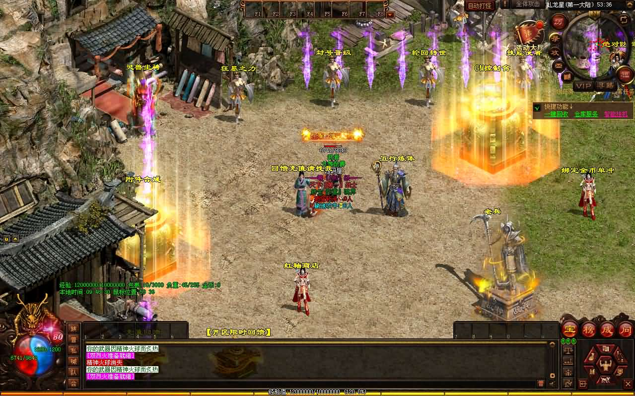 图片[4]- 一起游戏吧 | 网站源码 | 手游源码丨端游源码丨页游源码丨服务端丨架设教程 | 传奇源码 | 游戏源码星河引擎传世端游【滚刀手单职业无限刀】最新整理Win系服务端+彩虹登陆器+客户端+详细搭建教程