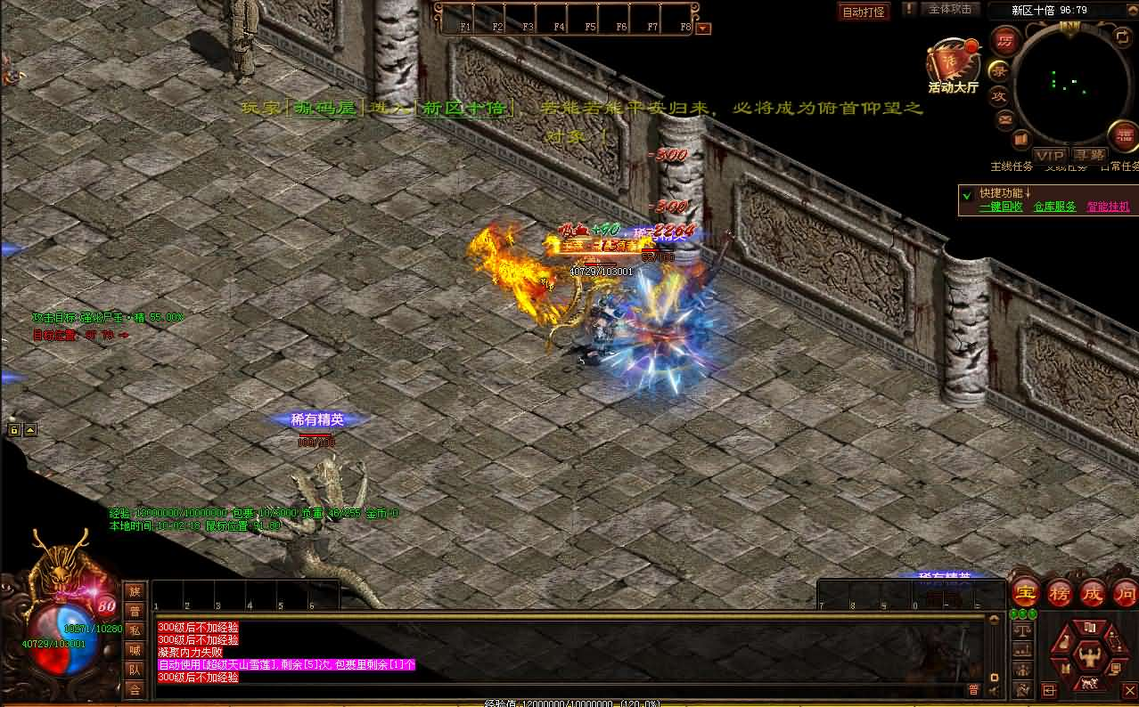 图片[9]- 一起游戏吧 | 网站源码 | 手游源码丨端游源码丨页游源码丨服务端丨架设教程 | 传奇源码 | 游戏源码星河引擎传世端游【滚刀手单职业无限刀】最新整理Win系服务端+彩虹登陆器+客户端+详细搭建教程