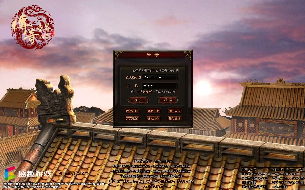 星河引擎传世端游【大唐战神三职业】最新整理Win系服务端+彩虹登陆器+客户端+详细搭建教程