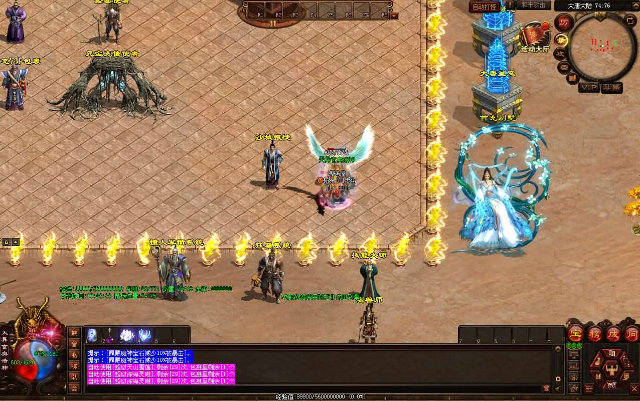 图片[5]- 一起游戏吧 | 网站源码 | 手游源码丨端游源码丨页游源码丨服务端丨架设教程 | 传奇源码 | 游戏源码星河引擎传世端游【大唐战神三职业】最新整理Win系服务端+彩虹登陆器+客户端+详细搭建教程