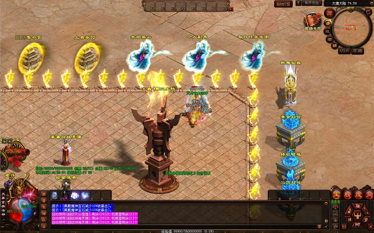 图片[6]- 一起游戏吧 | 网站源码 | 手游源码丨端游源码丨页游源码丨服务端丨架设教程 | 传奇源码 | 游戏源码星河引擎传世端游【大唐战神三职业】最新整理Win系服务端+彩虹登陆器+客户端+详细搭建教程