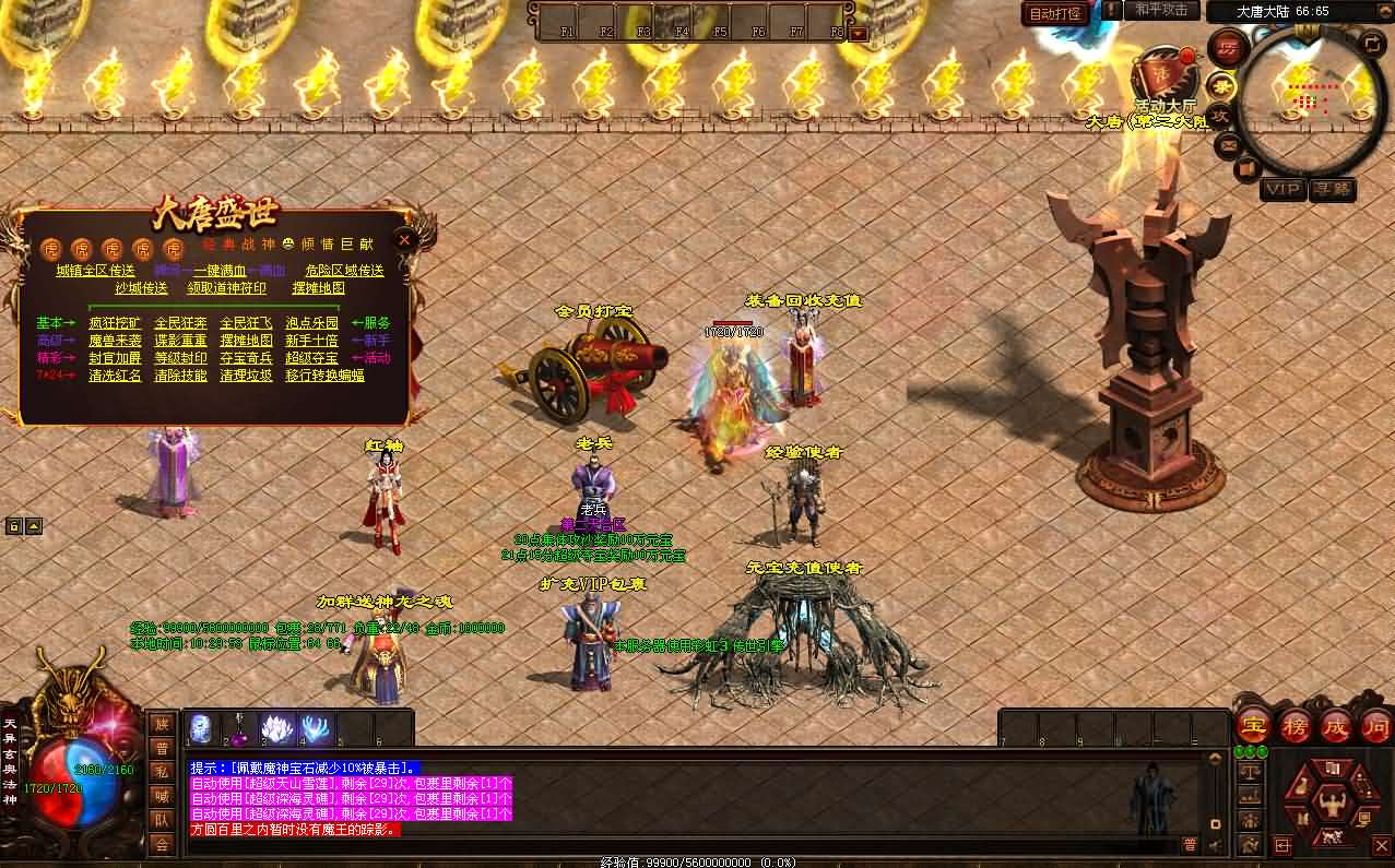 图片[8]- 一起游戏吧 | 网站源码 | 手游源码丨端游源码丨页游源码丨服务端丨架设教程 | 传奇源码 | 游戏源码星河引擎传世端游【大唐战神三职业】最新整理Win系服务端+彩虹登陆器+客户端+详细搭建教程