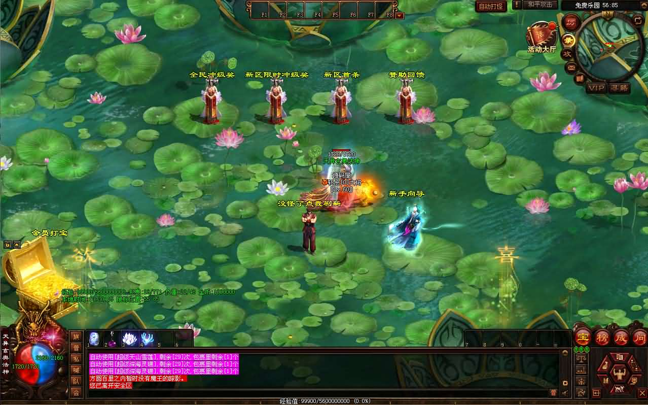 图片[9]- 一起游戏吧 | 网站源码 | 手游源码丨端游源码丨页游源码丨服务端丨架设教程 | 传奇源码 | 游戏源码星河引擎传世端游【大唐战神三职业】最新整理Win系服务端+彩虹登陆器+客户端+详细搭建教程