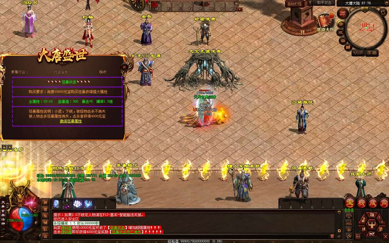 图片[10]- 一起游戏吧 | 网站源码 | 手游源码丨端游源码丨页游源码丨服务端丨架设教程 | 传奇源码 | 游戏源码星河引擎传世端游【大唐战神三职业】最新整理Win系服务端+彩虹登陆器+客户端+详细搭建教程