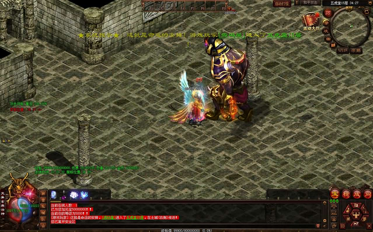 图片[11]- 一起游戏吧 | 网站源码 | 手游源码丨端游源码丨页游源码丨服务端丨架设教程 | 传奇源码 | 游戏源码星河引擎传世端游【大唐战神三职业】最新整理Win系服务端+彩虹登陆器+客户端+详细搭建教程