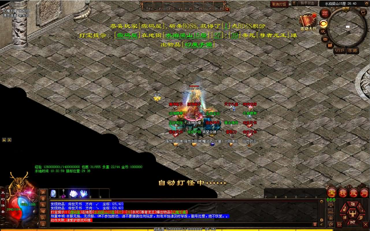 图片[13]- 一起游戏吧 | 网站源码 | 手游源码丨端游源码丨页游源码丨服务端丨架设教程 | 传奇源码 | 游戏源码星河引擎传世端游【大唐战神三职业】最新整理Win系服务端+彩虹登陆器+客户端+详细搭建教程