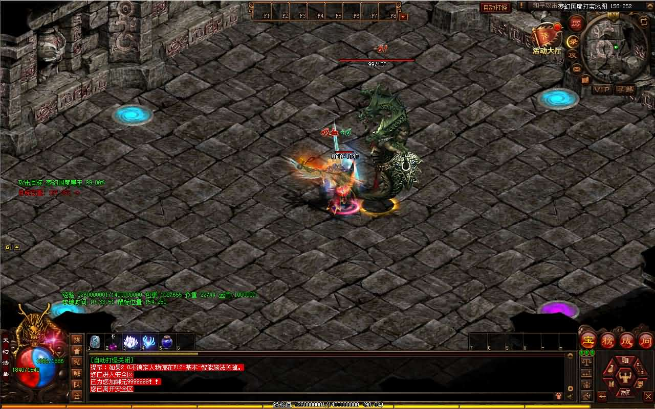 图片[14]- 一起游戏吧 | 网站源码 | 手游源码丨端游源码丨页游源码丨服务端丨架设教程 | 传奇源码 | 游戏源码星河引擎传世端游【大唐战神三职业】最新整理Win系服务端+彩虹登陆器+客户端+详细搭建教程