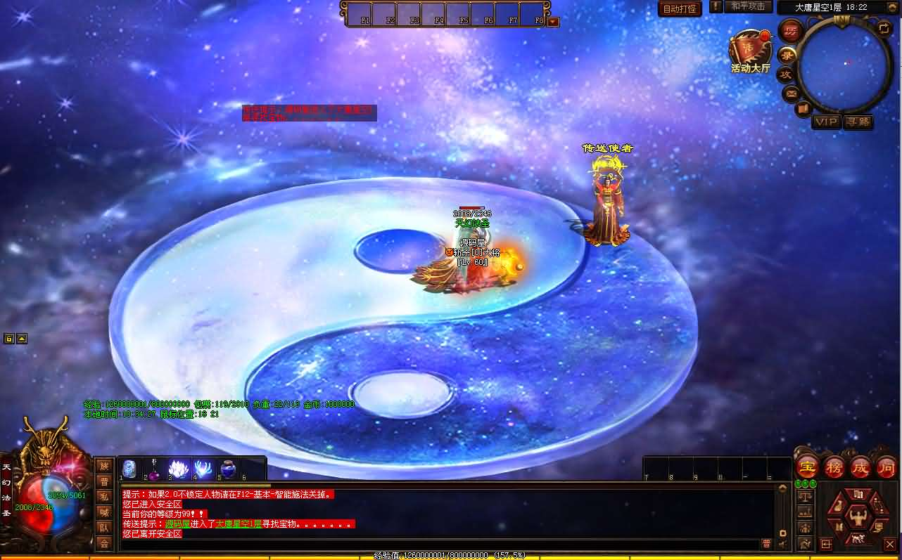 图片[15]- 一起游戏吧 | 网站源码 | 手游源码丨端游源码丨页游源码丨服务端丨架设教程 | 传奇源码 | 游戏源码星河引擎传世端游【大唐战神三职业】最新整理Win系服务端+彩虹登陆器+客户端+详细搭建教程