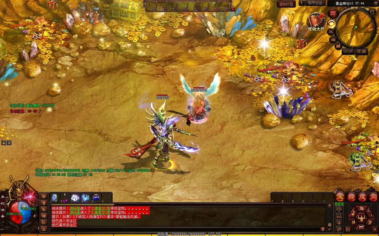 图片[16]- 一起游戏吧 | 网站源码 | 手游源码丨端游源码丨页游源码丨服务端丨架设教程 | 传奇源码 | 游戏源码星河引擎传世端游【大唐战神三职业】最新整理Win系服务端+彩虹登陆器+客户端+详细搭建教程