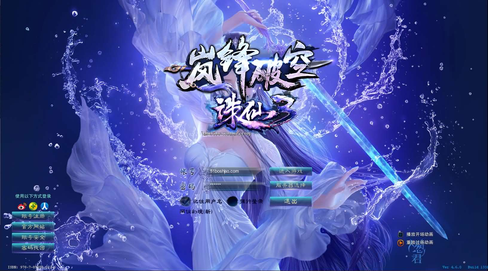 3DMMORPG端游【诛仙3归元17职业】最新整理单机一键即玩镜像端+Linux手工服务端+GM工具+网页注册+PC客户端+详细搭建教程