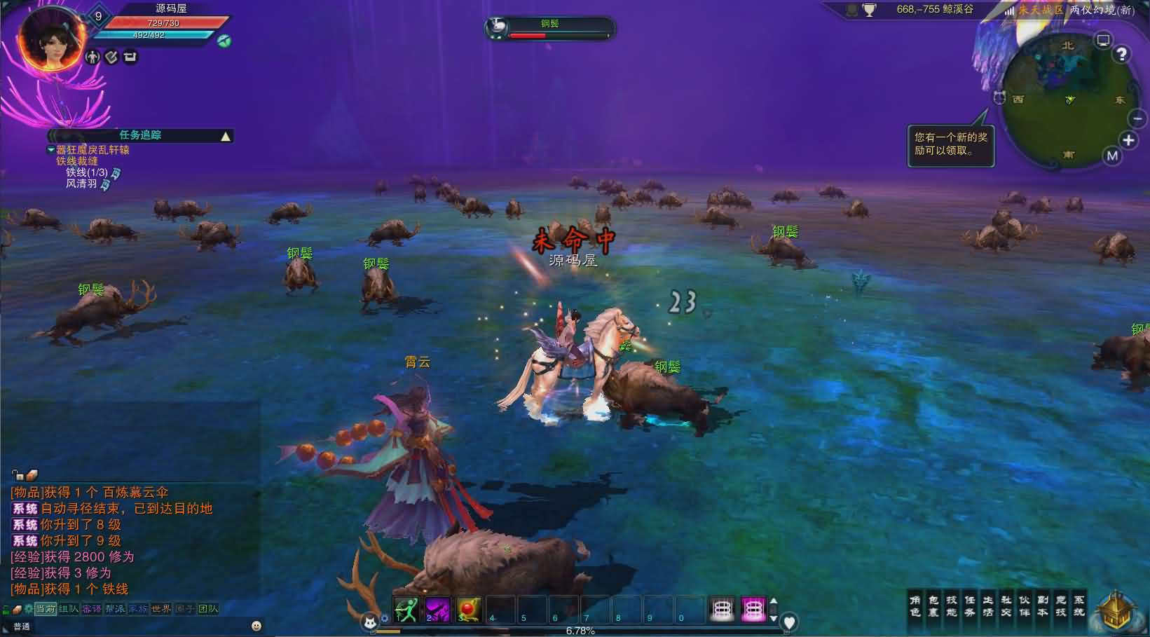 图片[5]- 一起游戏吧 | 网站源码 | 手游源码丨端游源码丨页游源码丨服务端丨架设教程 | 传奇源码 | 游戏源码3DMMORPG端游【诛仙3归元17职业】最新整理单机一键即玩镜像端+Linux手工服务端+GM工具+网页注册+PC客户端+详细搭建教程