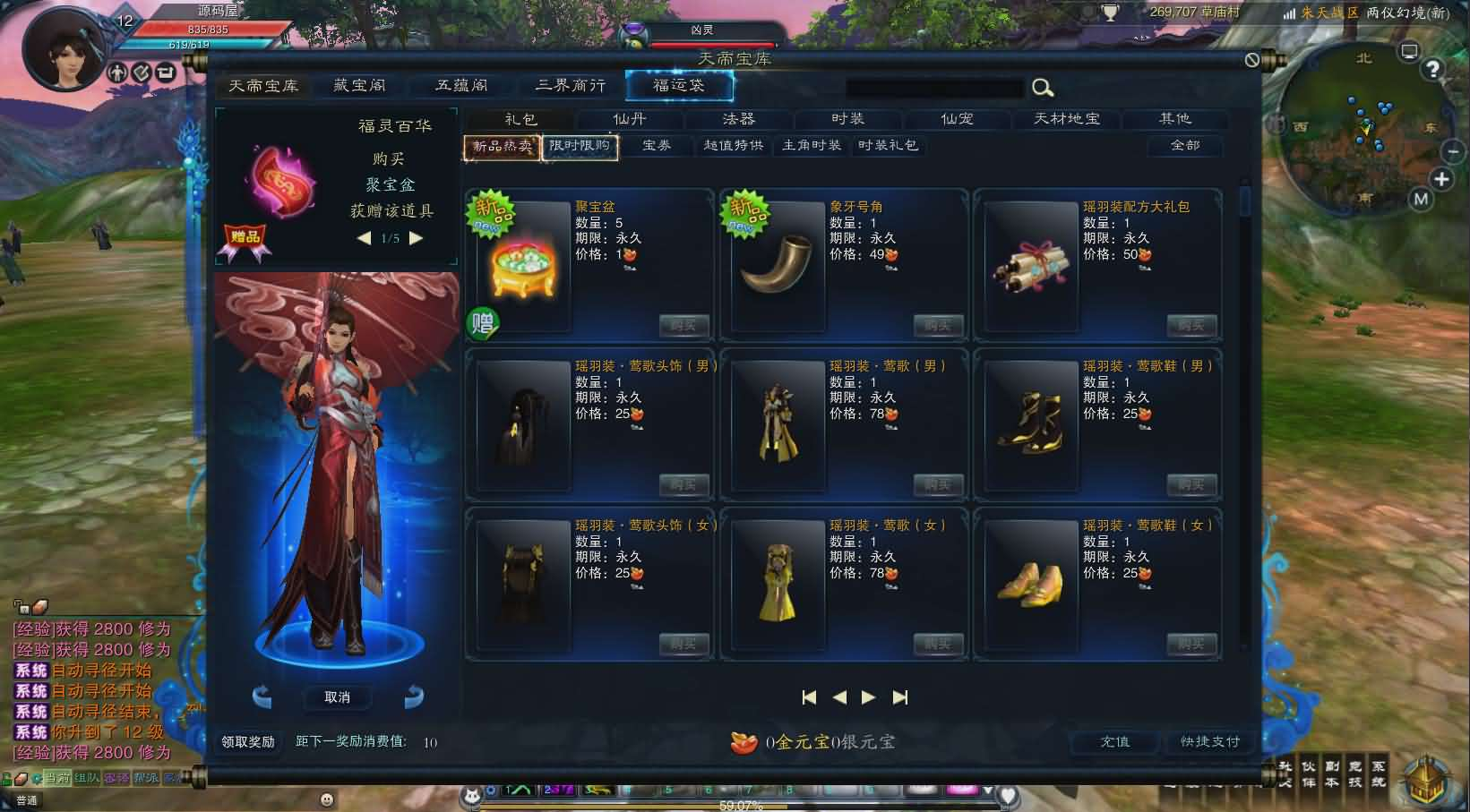 图片[8]- 一起游戏吧 | 网站源码 | 手游源码丨端游源码丨页游源码丨服务端丨架设教程 | 传奇源码 | 游戏源码3DMMORPG端游【诛仙3归元17职业】最新整理单机一键即玩镜像端+Linux手工服务端+GM工具+网页注册+PC客户端+详细搭建教程