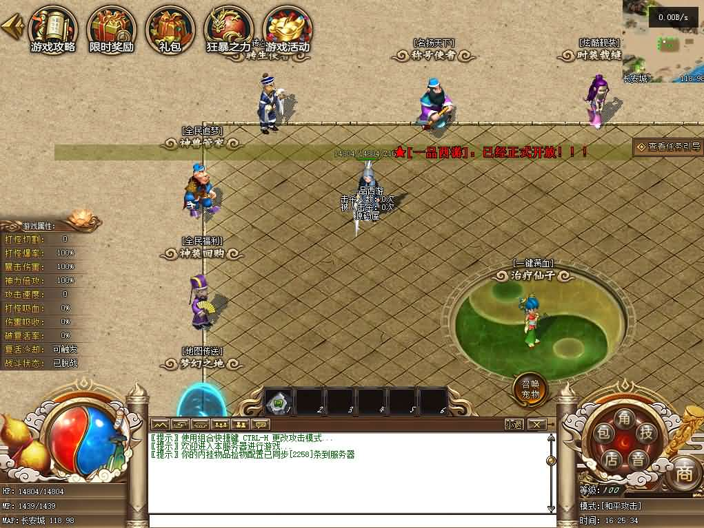 图片[6]- 一起游戏吧 | 网站源码 | 手游源码丨端游源码丨页游源码丨服务端丨架设教程 | 传奇源码 | 游戏源码翎风引擎传奇端游【一品西游单职业】最新整理WIN系服务端+配套补丁网站+详细搭建教程+视频教程