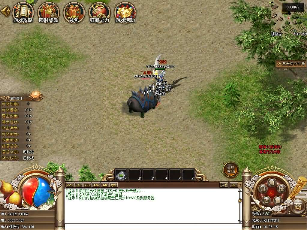 图片[8]- 一起游戏吧 | 网站源码 | 手游源码丨端游源码丨页游源码丨服务端丨架设教程 | 传奇源码 | 游戏源码翎风引擎传奇端游【一品西游单职业】最新整理WIN系服务端+配套补丁网站+详细搭建教程+视频教程