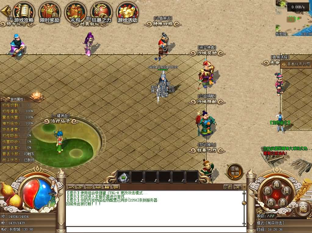 图片[9]- 一起游戏吧 | 网站源码 | 手游源码丨端游源码丨页游源码丨服务端丨架设教程 | 传奇源码 | 游戏源码翎风引擎传奇端游【一品西游单职业】最新整理WIN系服务端+配套补丁网站+详细搭建教程+视频教程