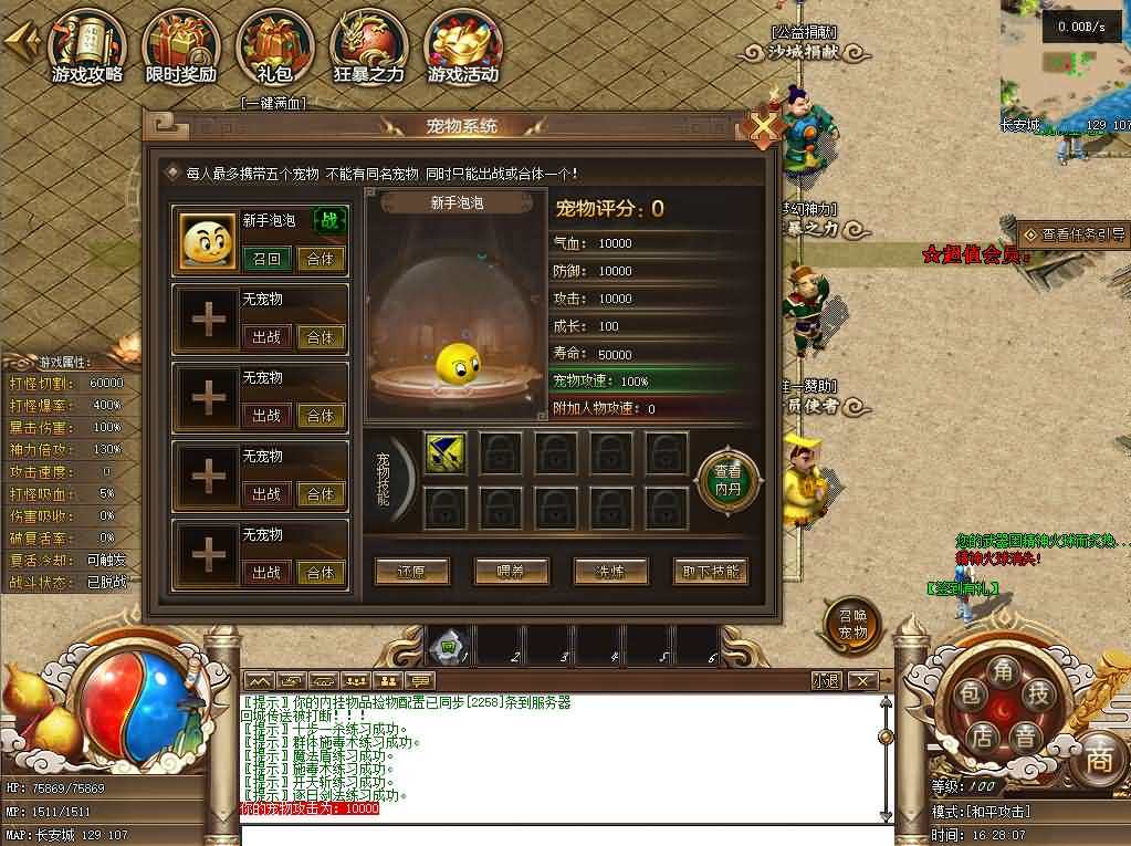 图片[10]- 一起游戏吧 | 网站源码 | 手游源码丨端游源码丨页游源码丨服务端丨架设教程 | 传奇源码 | 游戏源码翎风引擎传奇端游【一品西游单职业】最新整理WIN系服务端+配套补丁网站+详细搭建教程+视频教程