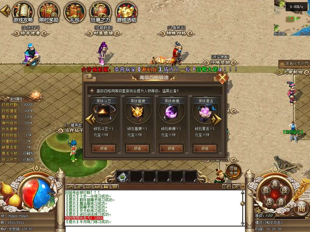 图片[11]- 一起游戏吧 | 网站源码 | 手游源码丨端游源码丨页游源码丨服务端丨架设教程 | 传奇源码 | 游戏源码翎风引擎传奇端游【一品西游单职业】最新整理WIN系服务端+配套补丁网站+详细搭建教程+视频教程