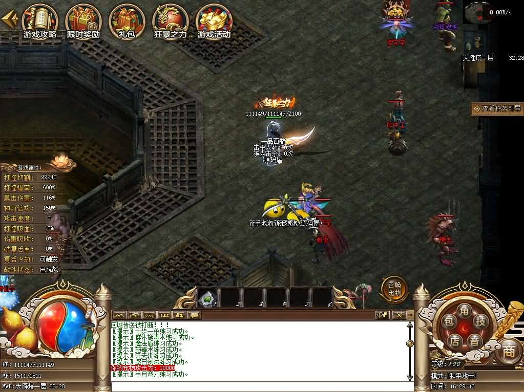 图片[13]- 一起游戏吧 | 网站源码 | 手游源码丨端游源码丨页游源码丨服务端丨架设教程 | 传奇源码 | 游戏源码翎风引擎传奇端游【一品西游单职业】最新整理WIN系服务端+配套补丁网站+详细搭建教程+视频教程