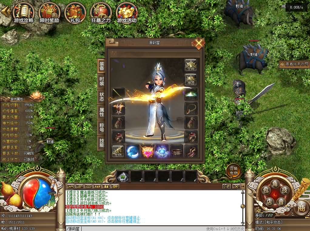 图片[14]- 一起游戏吧 | 网站源码 | 手游源码丨端游源码丨页游源码丨服务端丨架设教程 | 传奇源码 | 游戏源码翎风引擎传奇端游【一品西游单职业】最新整理WIN系服务端+配套补丁网站+详细搭建教程+视频教程