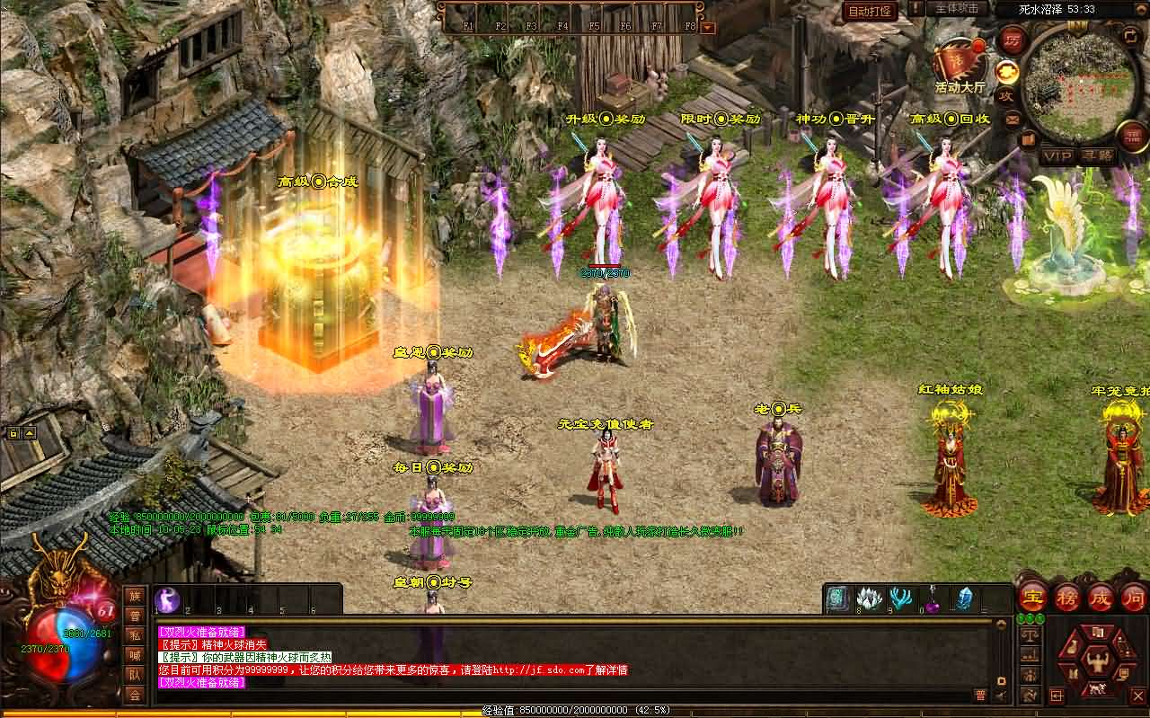 图片[3]- 一起游戏吧 | 网站源码 | 手游源码丨端游源码丨页游源码丨服务端丨架设教程 | 传奇源码 | 游戏源码星河引擎传世端游【剑破苍穹微变三大陆】最新整理Win系服务端+彩虹登陆器+客户端+详细搭建教程