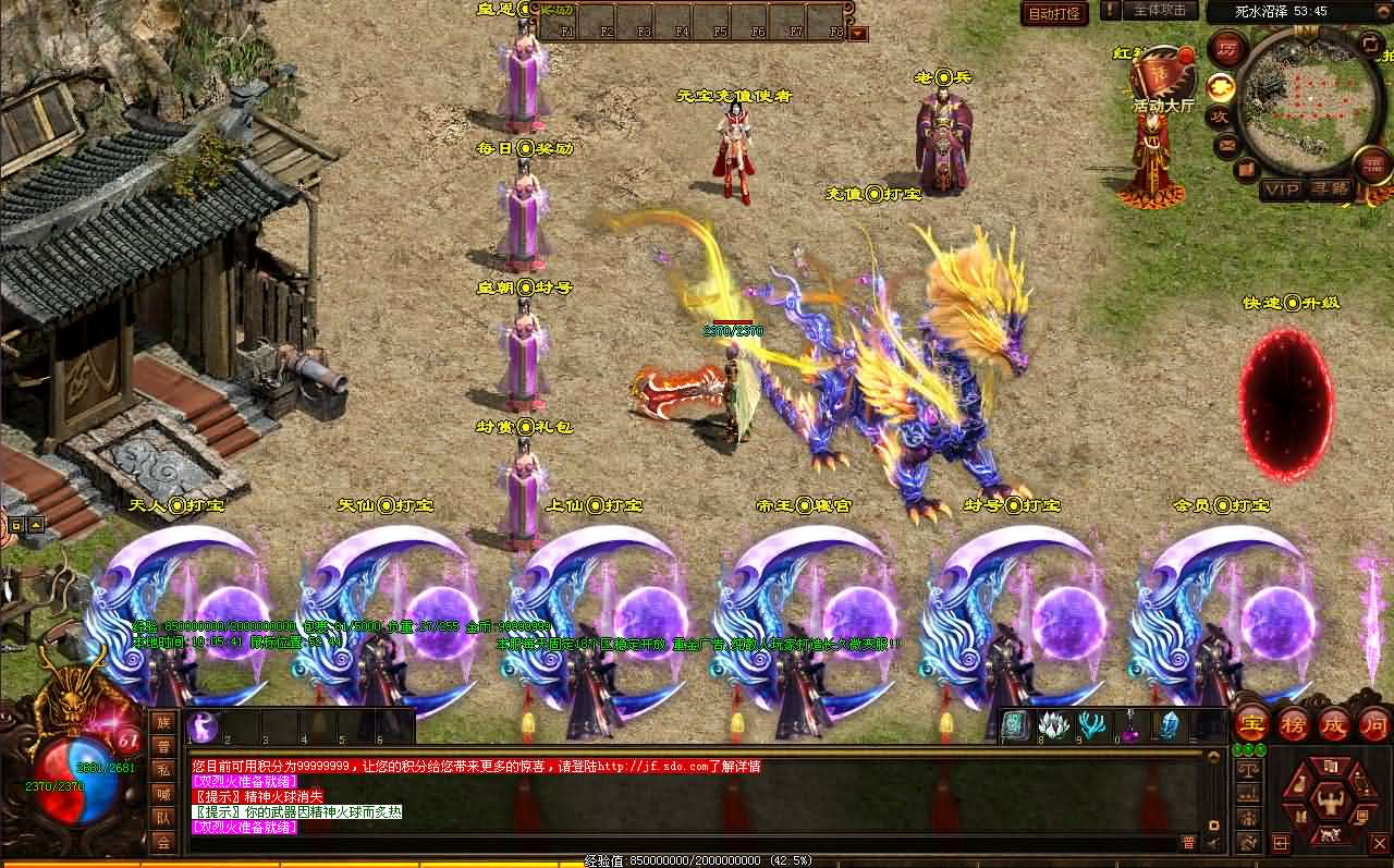 图片[4]- 一起游戏吧 | 网站源码 | 手游源码丨端游源码丨页游源码丨服务端丨架设教程 | 传奇源码 | 游戏源码星河引擎传世端游【剑破苍穹微变三大陆】最新整理Win系服务端+彩虹登陆器+客户端+详细搭建教程