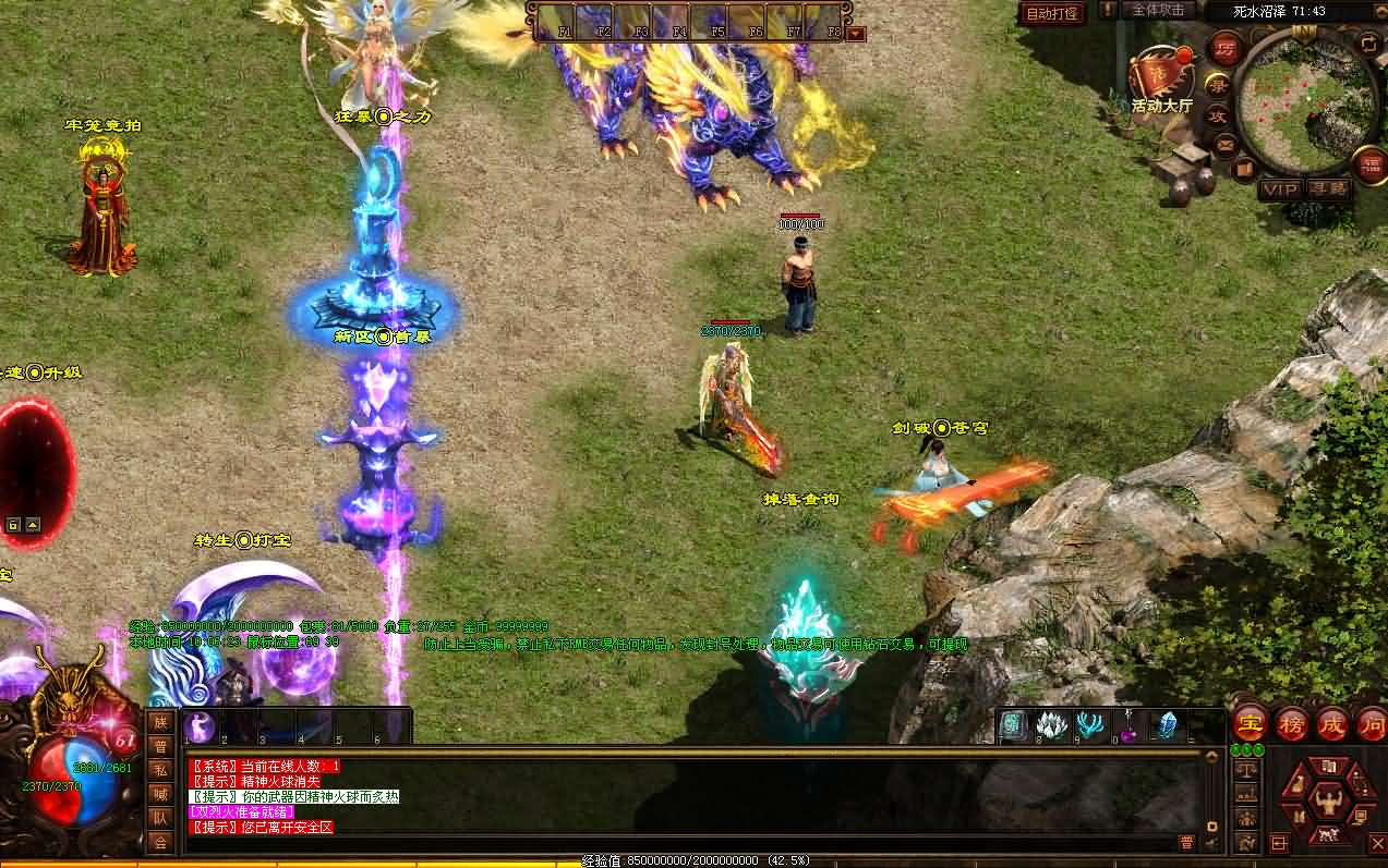 图片[6]- 一起游戏吧 | 网站源码 | 手游源码丨端游源码丨页游源码丨服务端丨架设教程 | 传奇源码 | 游戏源码星河引擎传世端游【剑破苍穹微变三大陆】最新整理Win系服务端+彩虹登陆器+客户端+详细搭建教程