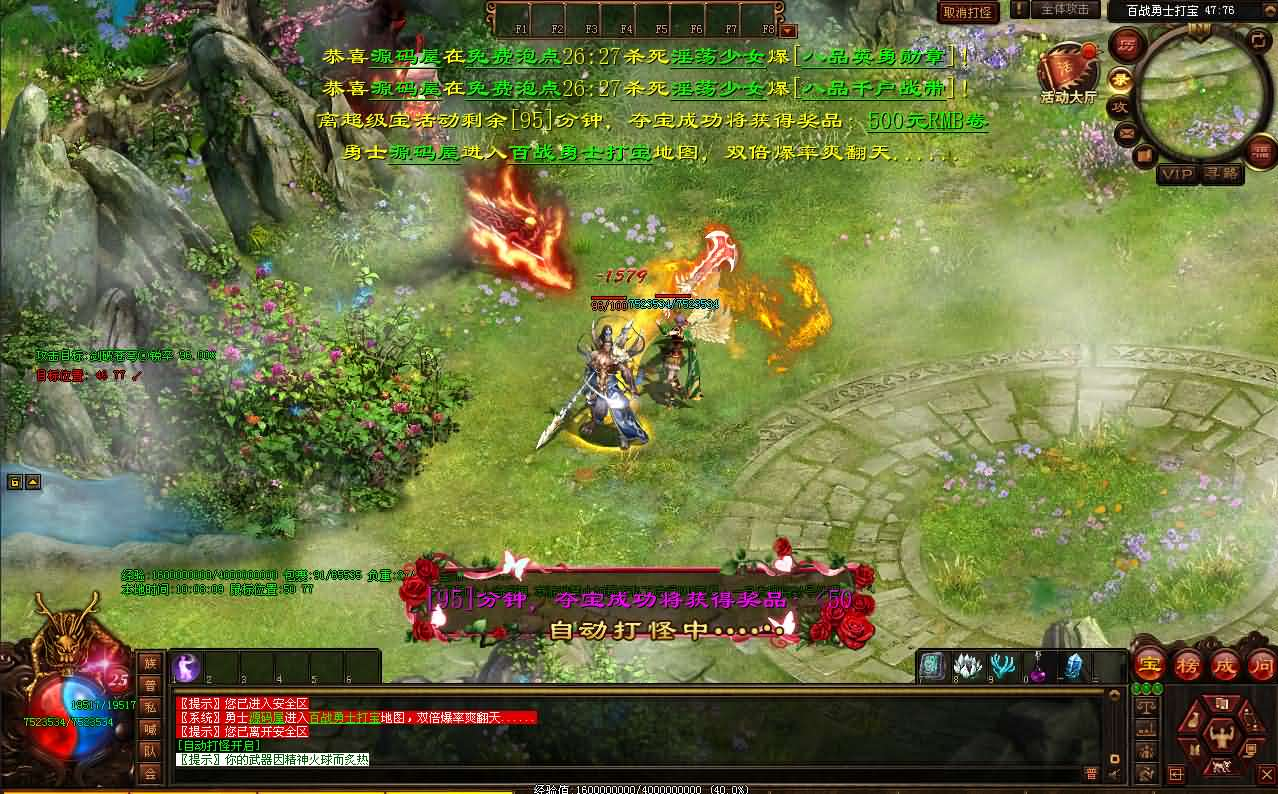 图片[8]- 一起游戏吧 | 网站源码 | 手游源码丨端游源码丨页游源码丨服务端丨架设教程 | 传奇源码 | 游戏源码星河引擎传世端游【剑破苍穹微变三大陆】最新整理Win系服务端+彩虹登陆器+客户端+详细搭建教程