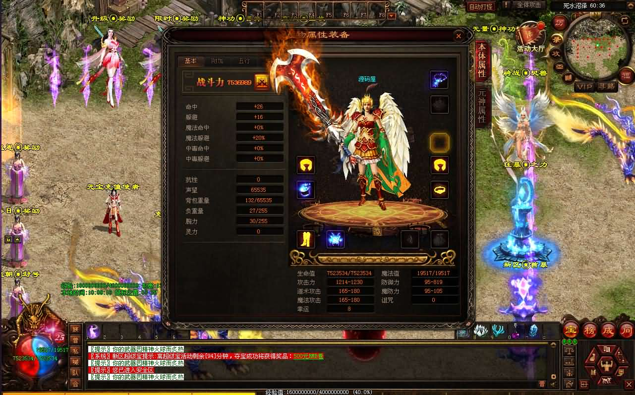 图片[10]- 一起游戏吧 | 网站源码 | 手游源码丨端游源码丨页游源码丨服务端丨架设教程 | 传奇源码 | 游戏源码星河引擎传世端游【剑破苍穹微变三大陆】最新整理Win系服务端+彩虹登陆器+客户端+详细搭建教程