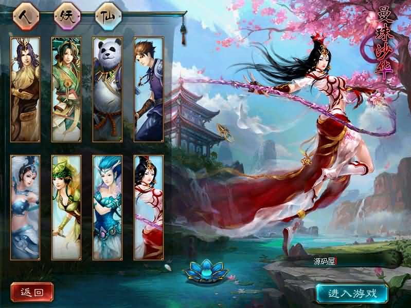 图片[2]- 一起游戏吧 | 网站源码 | 手游源码丨端游源码丨页游源码丨服务端丨架设教程 | 传奇源码 | 游戏源码GGE大话3端游【大话西游3苍涛龙吟】最新整理WIN系服务端+PC客户端+网关工具+全套源码+详细搭建教程